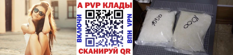Альфа ПВП Соль  Рошаль 