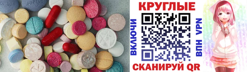 где продают   Рошаль  ЭКСТАЗИ 250 мг 