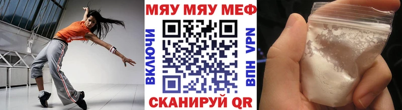 МЯУ-МЯУ мяу мяу  дарнет шоп  Рошаль 