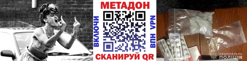МЕТАДОН мёд  наркота  Рошаль 