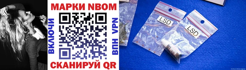 Марки NBOMe 1,8мг  Рошаль 